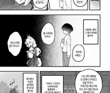 자기 신도를 몰래 좋아하는 여우신 만화
