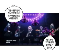 아베 무지카 처음 봤던 사람의 아베무지카 감상 평가.manhwa