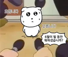 님들 그거 알음?