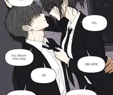 상여자의 고백 방식.manhwa