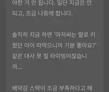 꼴잘알 역키잡 웹소설 작가 후기.jpg