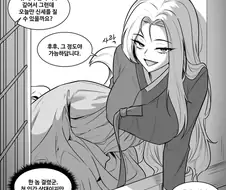 구미호 소꿉친구.Manwha