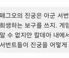 Fate) 챗 GPT에게 물어보는 "자폭해도 괜찮은 캐릭터"