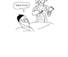메르시와 겐지의 은밀한 물리찌료.manga
