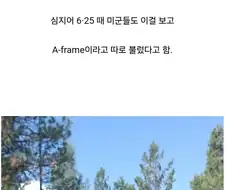 지게는 영어로 지게(Jige)