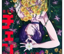 체인소맨 극장판이 극복해야 할 요소.manga