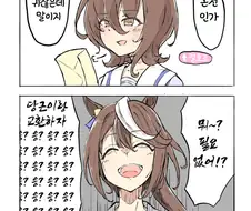[말딸] 온천티켓을 뽑은 타키온과 테이오.manhwa