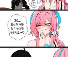 명조)아빠는 딸한테 그런짓을 안해요