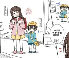 백합) 어른이 되면 결혼하는.manwha