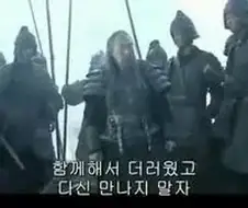 신삼국 옆에 틀어놓고 있는데 익숙한 발음들 자꾸 나옴