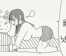 감기는 옮기면 금방 낫는대.manhwa
