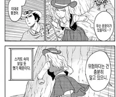 팬티가 보고 싶었던 주인공