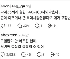 혈압이 높은데 아프지는 않더라
