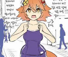 [말딸] 급하게 달려온 후쿠키타루