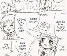 ㅎㅂ)입으로 한발뽑아주는 만화