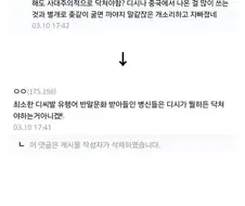 디시 문화 받아들였으면 디시 욕할 자격 없음