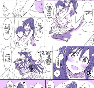 @) 새댁 히메카와 유키.manga