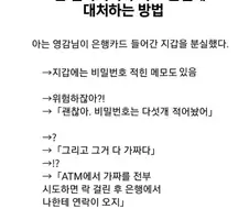 카드 분실에 대비하는 방법