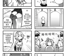 보추의 슬픔 만화