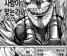 일본에서 새로 연재하는 아서왕 만화