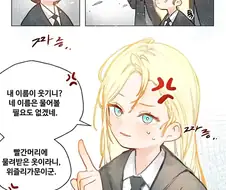 해리포터)내 이름이 웃기니?