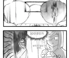 안경을 쓰니 귀신이 보이는 manhwa