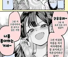 최면어플에 걸리지 않는법.manhwa