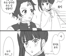 귀멸)누나인 manga