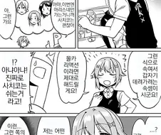 [@] 너무 당해서 무덤덤해진 사치코.manhwa