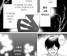 길에서 정장 ㄱㅇ녀를 만났다.manga