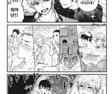 남자 둘이서 기분좋은거 하러가는 만화.manhwa