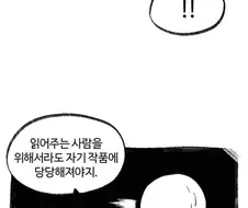 근데 창작자에게 이 마인드는 좋은 것 같아.
