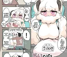 마계의 양 푹신이의 베개
