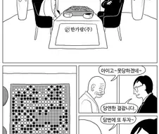 비와 바둑두는 만화.manhwa