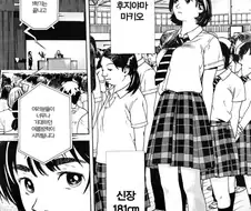 키 엄청큰 여자애랑 키작은 남자애가 사귀는 만화.manwha