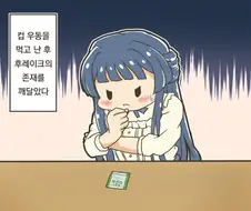 @) 고뇌하는 시즈카