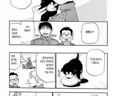 강연금. 아메스트리스 군인의 개 훈련방식