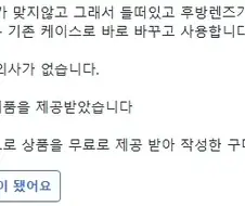 솔직 담백한 쿠ㅍ 체험단 리뷰 ㅋㅋㅋㅋ