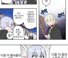 모험가 엘프 자매 Manhwa (약 후방)