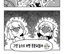 너 어디 소속이야.manga