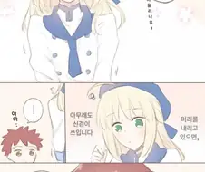 [fate] 머리풀면 어려보이는 30대 유부녀.manhwa