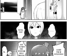 @) 치에와 인생게임하는 프로듀서 만화