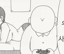 고백하는 만화.manhwa