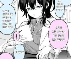 고등학생하고 키스하는 선생님 .manhwa