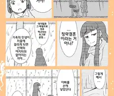 슬픈 정략결혼 만화