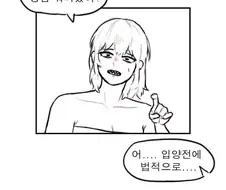 강아지를 키잡하려는 여자.manhwa
