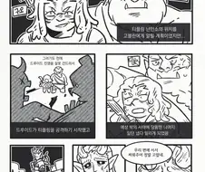 발더스) 악성향 플레이가 쉽지 않은 이유.manga