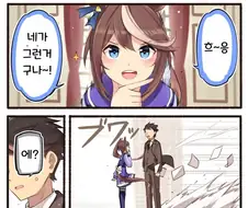 말딸) 루돌프 트레이너가 테이오 담당도 맡게 되었을 때의 이야기