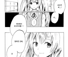 [@] 283 아이돌들에게 고백을 한다면.manhwa