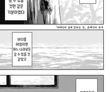 외계인과 사귀는 만화.manhwa
